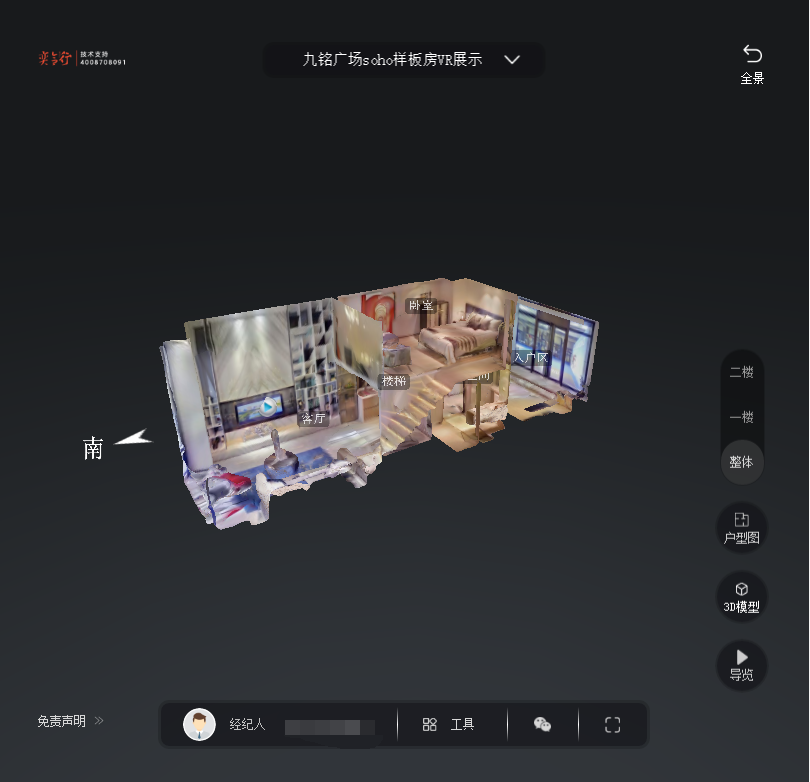 大足九铭广场SOHO公寓VR全景案例